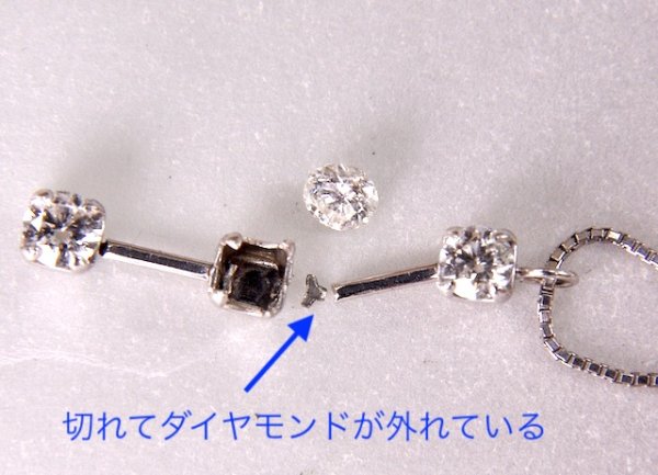画像4: プラチナダイヤモンド3ストーンネックレスの修理 (4)