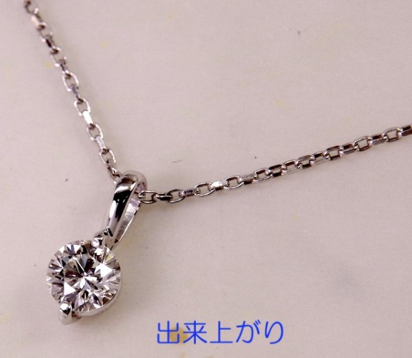 画像2: プラチナ1粒ダイヤモンドペンダントネックレスのバチカン交換 (2)