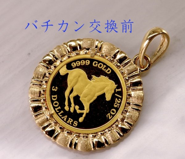 画像4: コインペンダントのバチカン加工 (4)