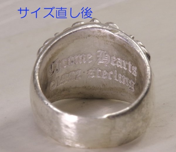 画像6: 【修理例】クロムハーツ（Chrome Hearts）キーパーリングのサイズ直し (6)