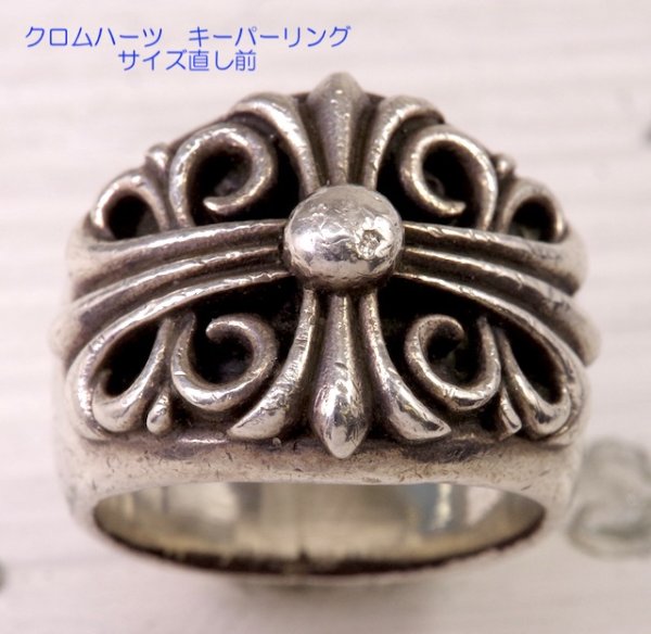 画像10: 【修理例】クロムハーツ（Chrome Hearts）キーパーリングのサイズ直し (10)