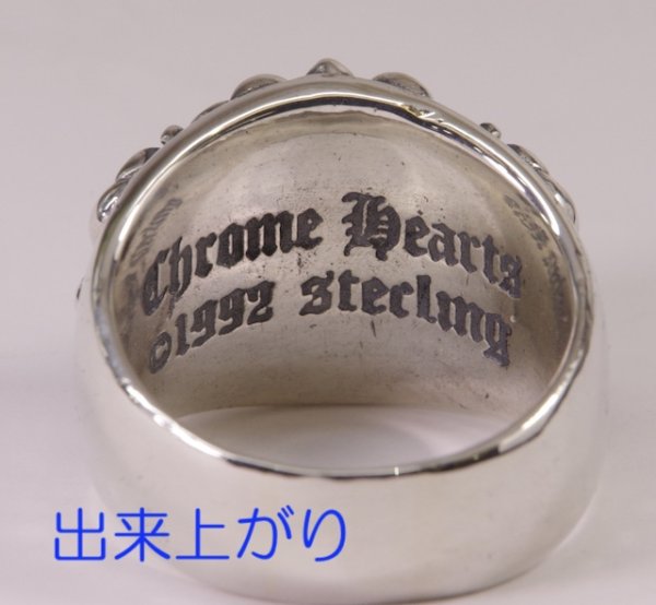 画像3: 【修理例】クロムハーツ（Chrome Hearts）キーパーリングのサイズ直し (3)