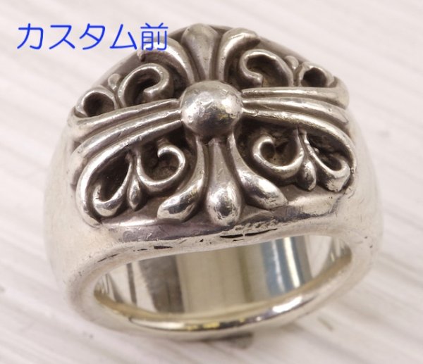 画像8: クロムハーツ  キーパーリングのカスタマイズ (8)