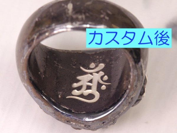 画像5: クロムハーツ  キーパーリングのカスタマイズ (5)