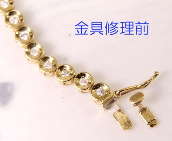 画像5: テニスブレスの金具修理 (5)