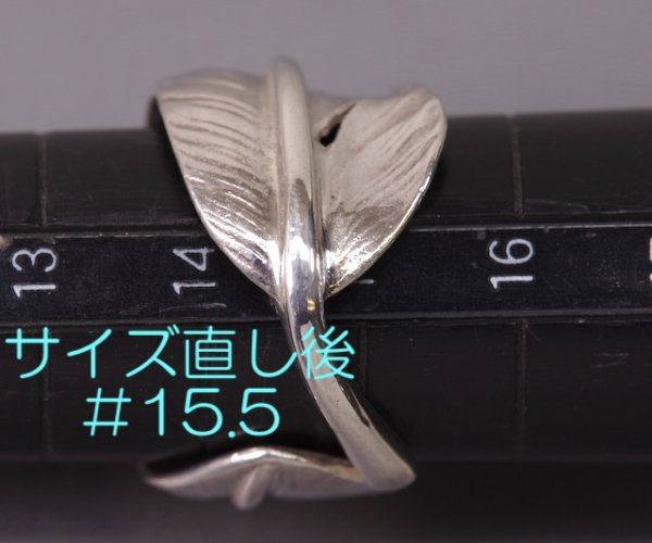 画像3: 【goro's】ゴローズ・フェザーリングのサイズ直し (3)