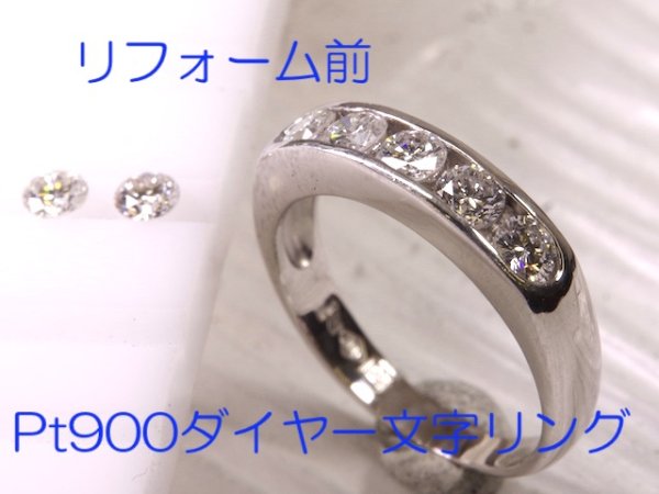 画像6: Pt900ダイヤモンドハーフエタニティリング制作 (6)