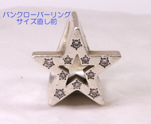 画像9: 【修理例】テンダーロイン（TENDERLOIN）リングのサイズ直し (9)