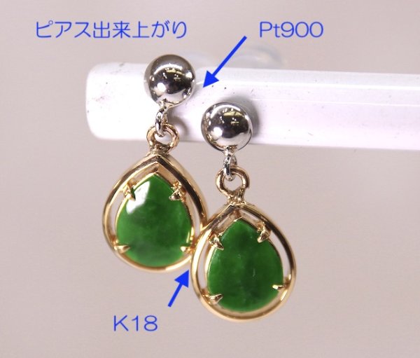 画像6: 【リフォーム例】K18緑石イヤリングをブラピアスへ (6)