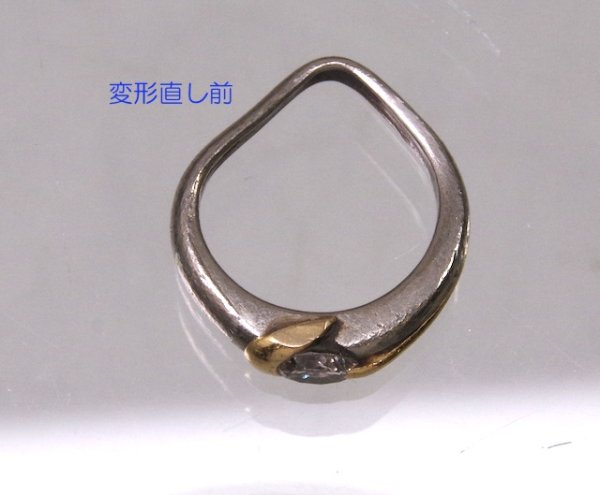 画像7: Pt900/K18ダイヤモンドリングの変形直し、新品仕上げ (7)