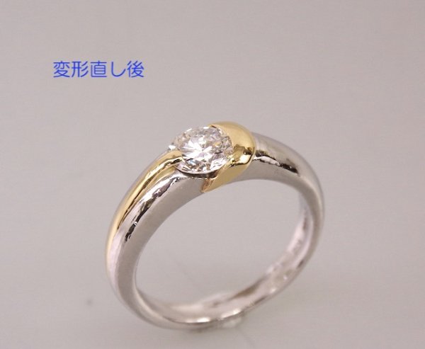 画像3: Pt900/K18ダイヤモンドリングの変形直し、新品仕上げ (3)