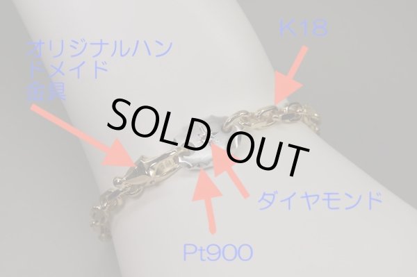 画像10: K18ダイヤモンド 入りブレスレット Pt900プレート付 (10)