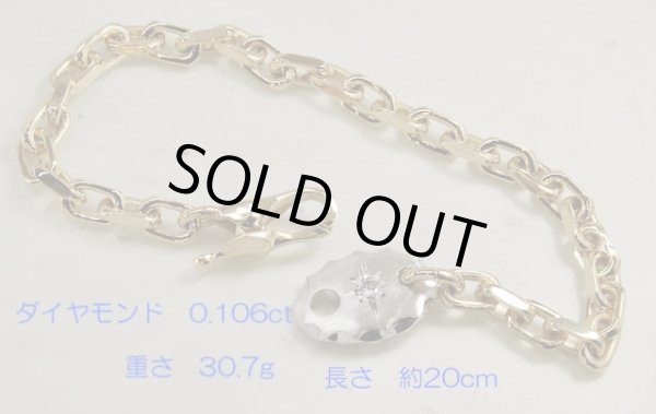 画像9: K18ダイヤモンド 入りブレスレット Pt900プレート付 (9)