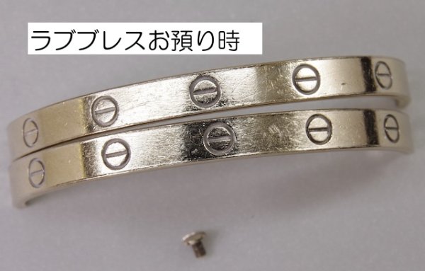 画像4: ホワイトゴールド・ラブブレスネジ製作 (4)