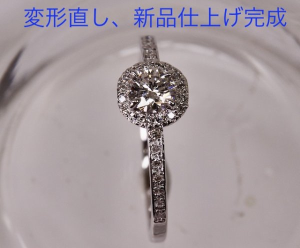 画像7: 【修理】【新品仕上げ】プラチナ ダイアモンドリングの変形直し (7)