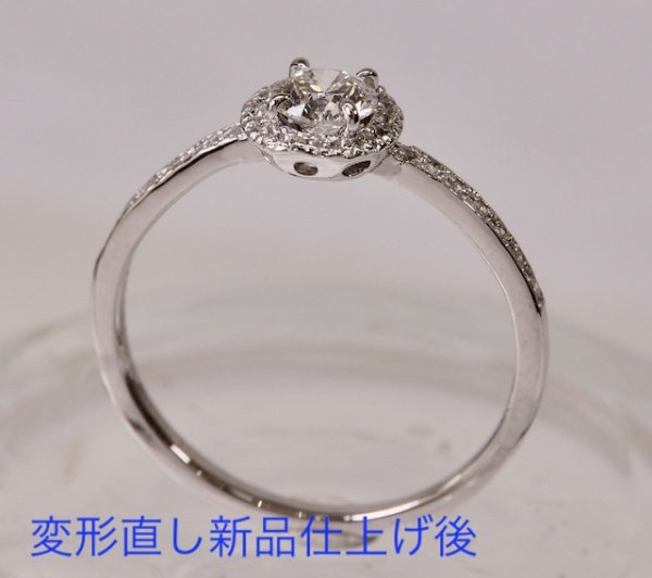 画像5: 【修理】【新品仕上げ】プラチナ ダイアモンドリングの変形直し (5)