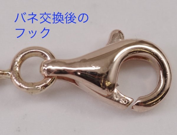 画像3: カルティエ　ラブブレスレットのバネ交換 (3)