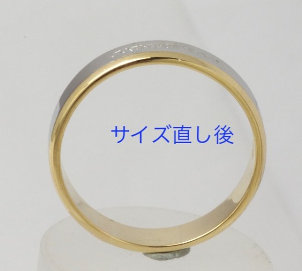 画像3: バーバリーリングのサイズ直し (3)