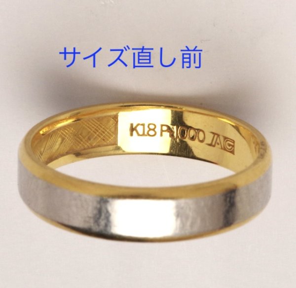 画像6: バーバリーリングのサイズ直し (6)