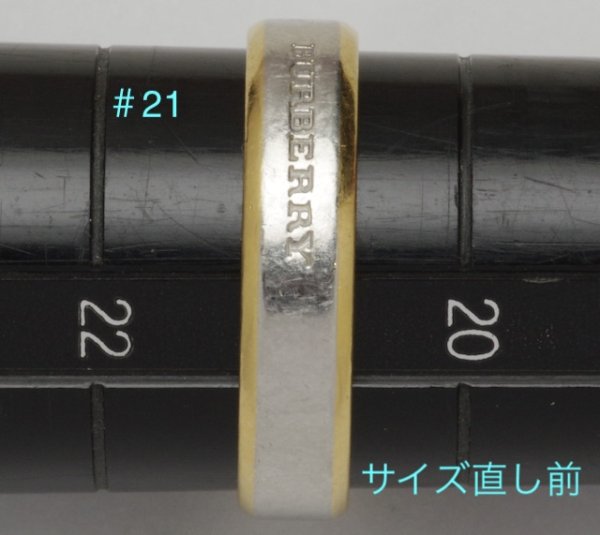 画像7: バーバリーリングのサイズ直し (7)