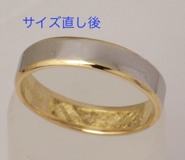 画像4: バーバリーリングのサイズ直し (4)