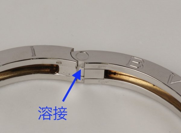 画像4: ブルガリB.zero1バングルの修理 (4)