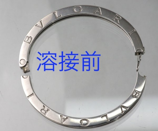 画像7: ブルガリB.zero1バングルの修理 (7)