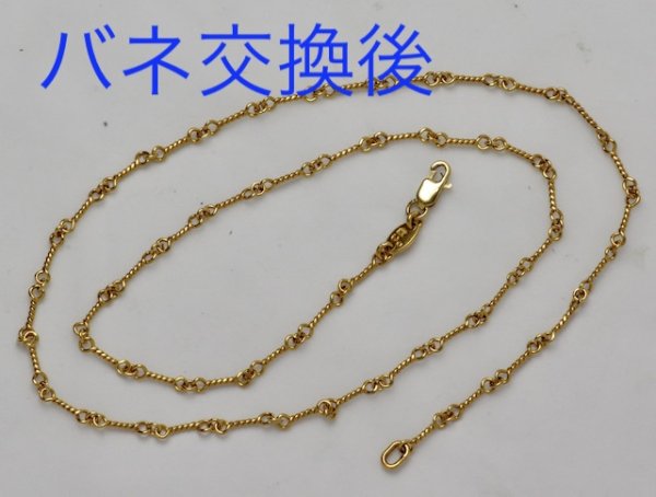 画像4: 【修理例】クロムハーツ(Chrome Hearts)22Kクロムハーツ・ツイストチェーンのバネ交換 (4)