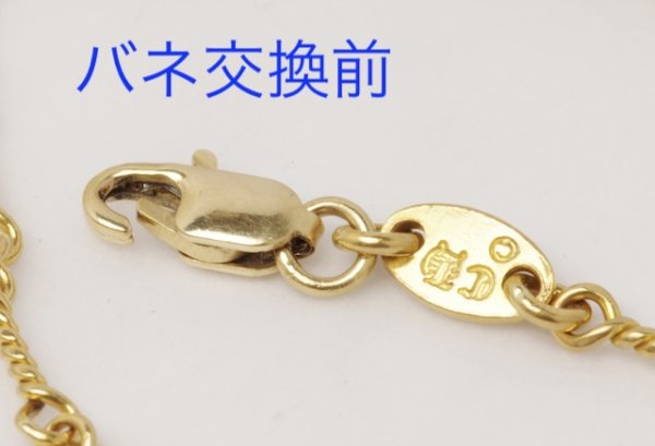 画像3: 【修理例】クロムハーツ(Chrome Hearts)22Kクロムハーツ・ツイストチェーンのバネ交換 (3)