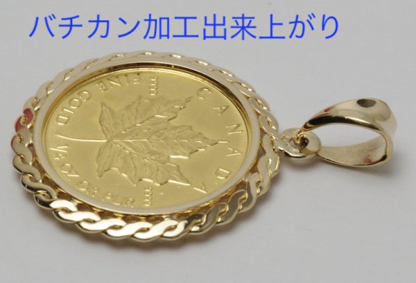 画像3: コインペンダントバチカン製作 (3)