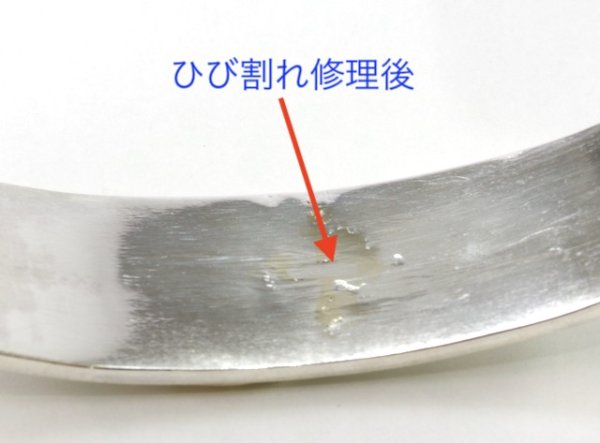画像6: 【修理】ゴローズ(goro's)バングルのひび割れ修理 (6)