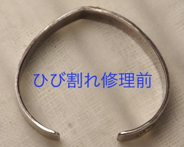 画像2: 【修理】ゴローズ(goro's)バングルのひび割れ修理 (2)