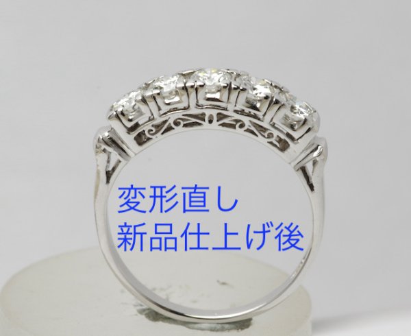 画像2: プラチナダイアモンド一文字リングの変形直し (2)