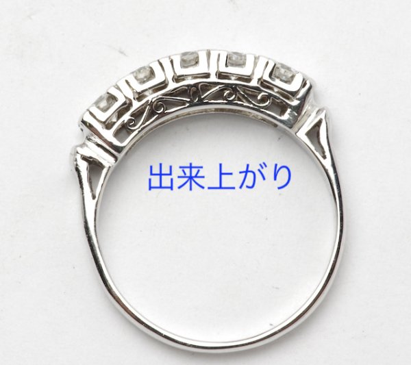 画像3: プラチナダイアモンド一文字リングの変形直し (3)