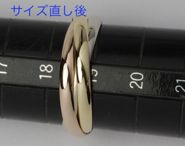 画像3: カルティエ・トリニティリングのサイズ直し (3)