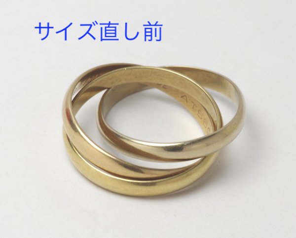 画像5: カルティエ・トリニティリングのサイズ直し (5)