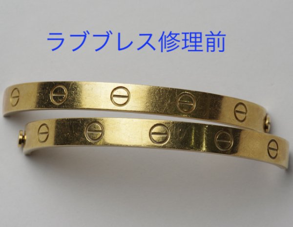 画像7: カルティエラブブレスのベロ修復 (7)