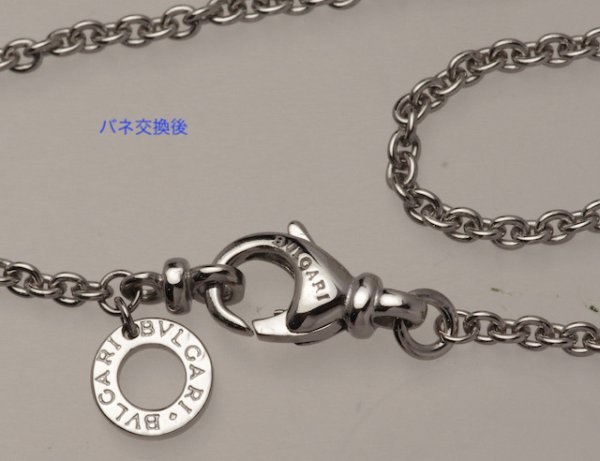 画像6: ブルガリ・ビーゼロワンネックレスのバネ交換、新品仕上げ (6)