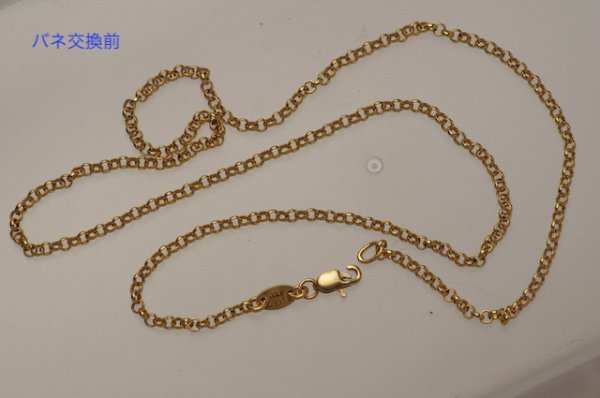 画像2: 【修理】クロムハーツ（Chrome Hearts）22Kロールチェーンのバネ交換 (2)