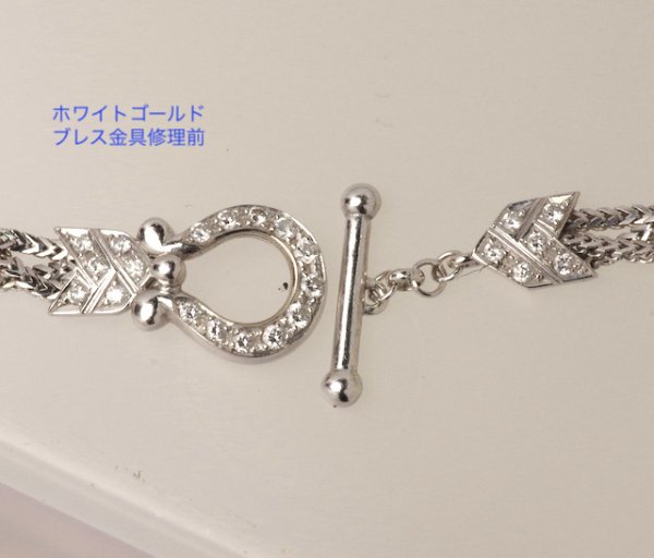 画像5: ★ホワイトゴールドダイヤ入りブレスレットの金具修理★ (5)