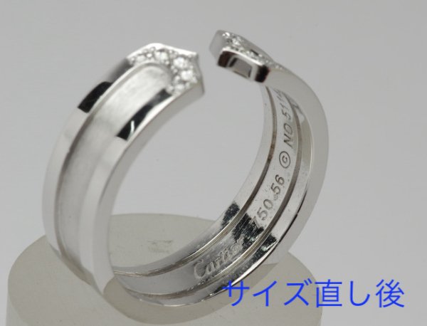 画像3: カルティエ750ホワイトゴールドダイヤ入りC2リングサイズ直し (3)
