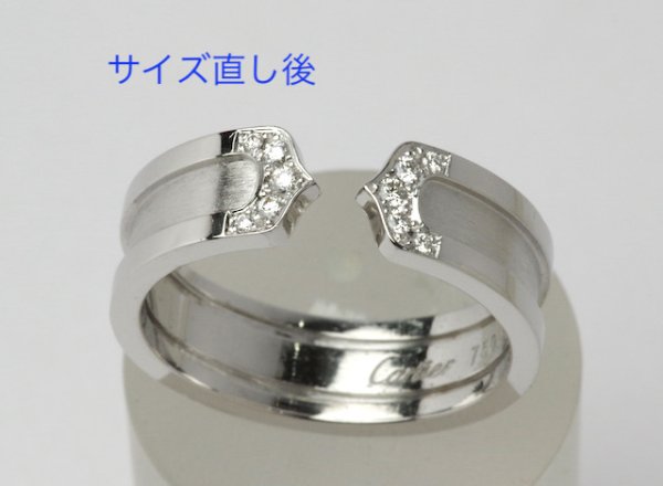 画像2: カルティエ750ホワイトゴールドダイヤ入りC2リングサイズ直し (2)