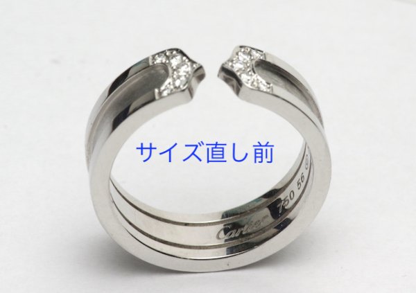画像8: カルティエ750ホワイトゴールドダイヤ入りC2リングサイズ直し (8)