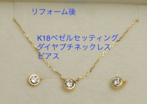 画像1: 【リフォーム】K18ホワイトゴールドダイヤペンダントネックレス (1)
