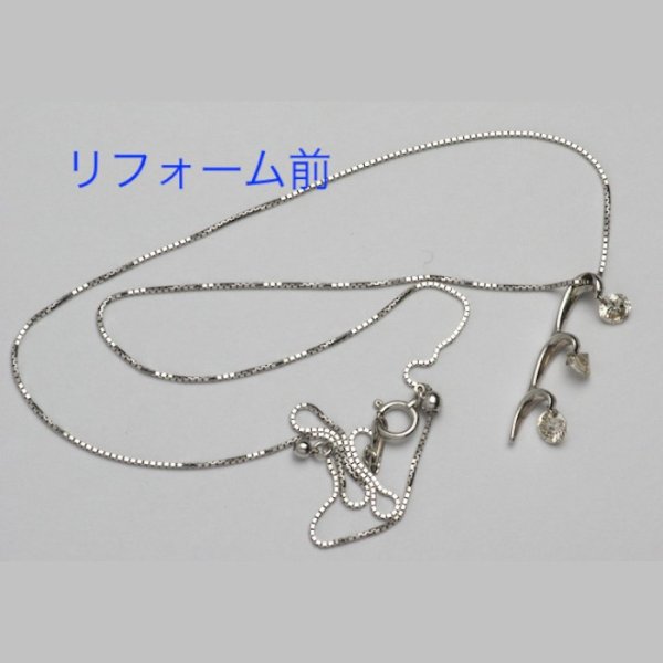 画像3: 【リフォーム例】ダイヤ3連ネックレスをペンダント＆ピアスセットへ (3)