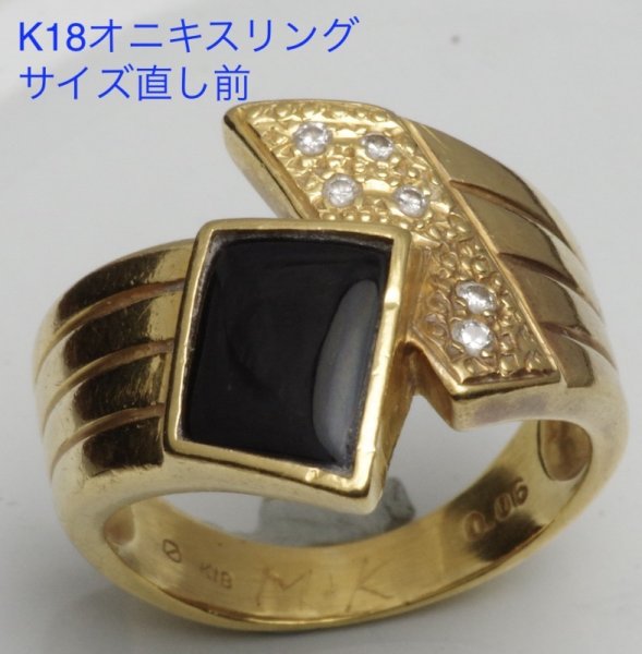 画像7: K18オニキスリングのサイズ直し (7)