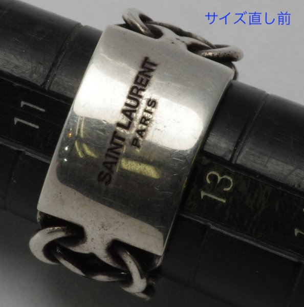 画像6: サンローランIDメタルプレートリングサイズ直し (6)