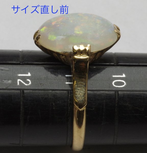 画像7: オパールリングサイズ直し (7)