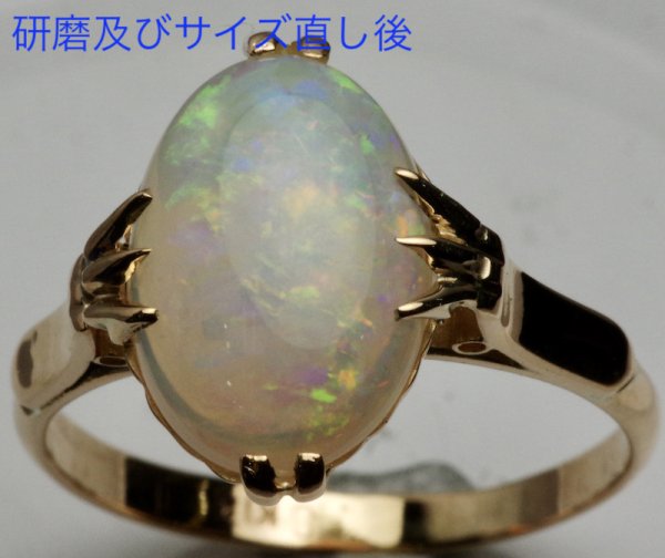 画像3: オパールリングサイズ直し (3)