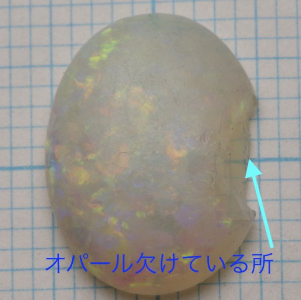 画像6: オパールリングサイズ直し (6)